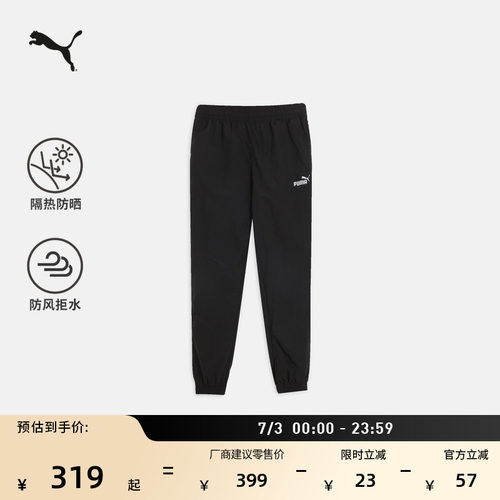 防风拒水防晒运动长裤男PUMA彪马