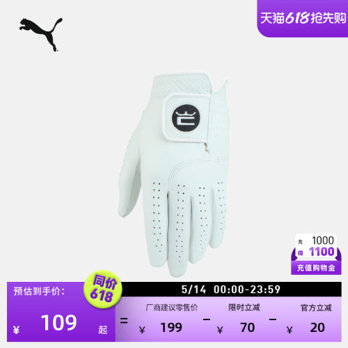 高尔夫运动舒适透气手套PUMA彪马