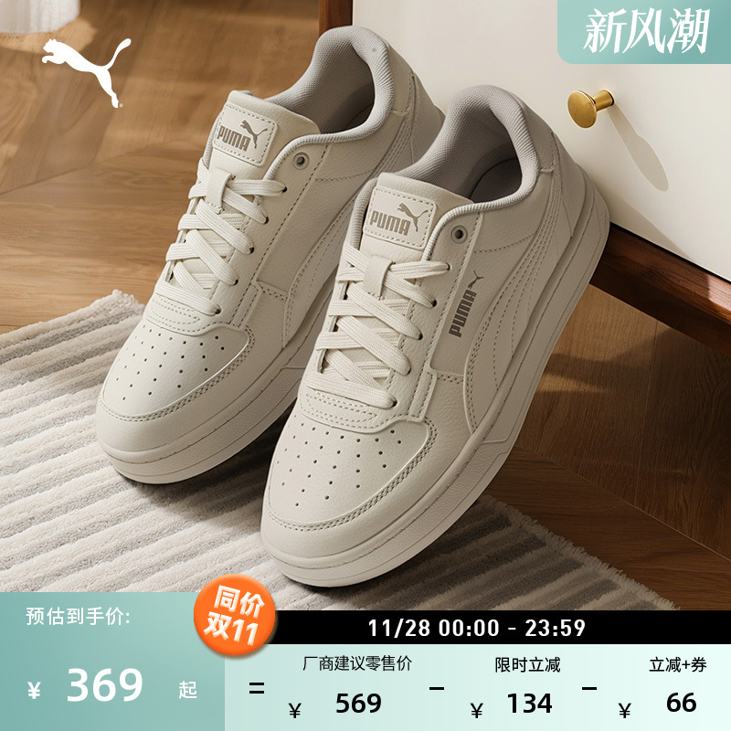 经典复古透气小白鞋男女PUMA彪马