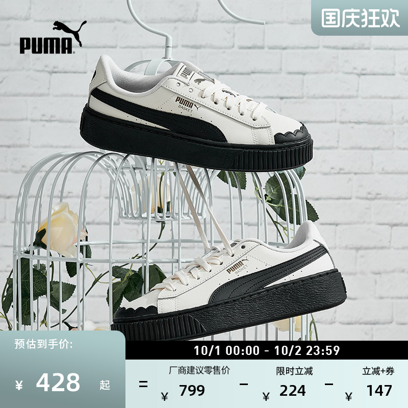 花苞鞋复古增高厚底鞋女PUMA彪马