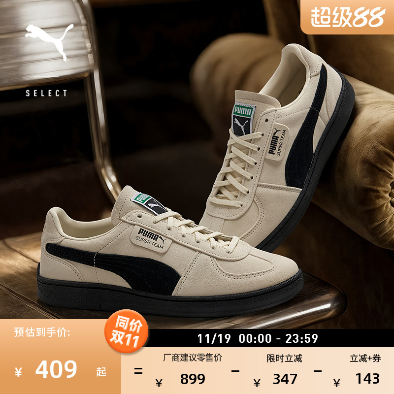 复古美拉德德训鞋T头鞋PUMA彪马
