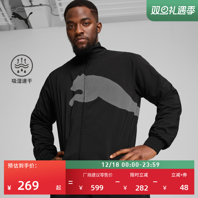 吸湿速干跑步健身训练运动外套男子PUMA彪马新款拉链夹克 525960