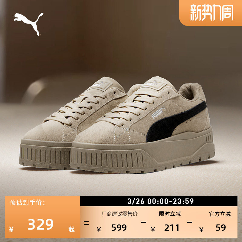 厚底鞋|复古增高棕色松糕鞋女款PUMA彪马春季休闲鞋KARMEN 397457