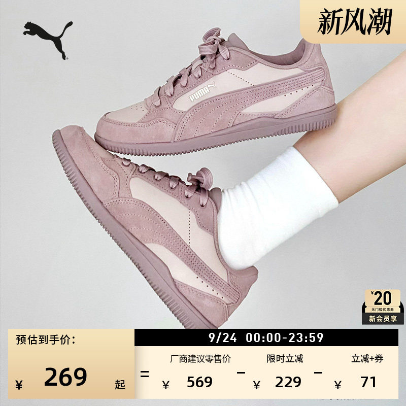 复古粉色薄底鞋板鞋女款PUMA彪马