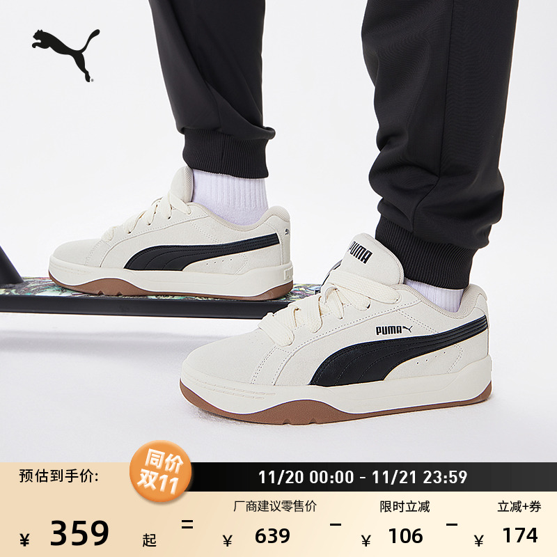 复古防滑透气面包滑板鞋PUMA彪马
