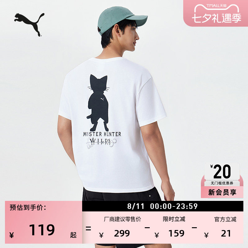 怪物猎人荒野游戏联名|艾露猫印花短袖T恤男女PUMA彪马官方636487