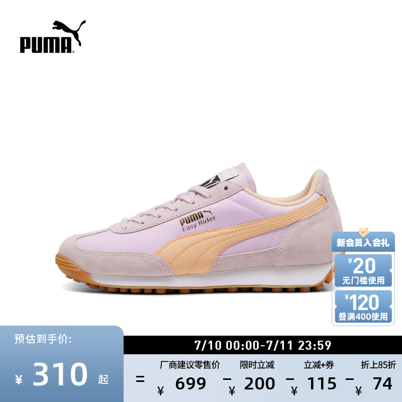 復古跑鞋薄底鞋T頭鞋PUMA彪馬