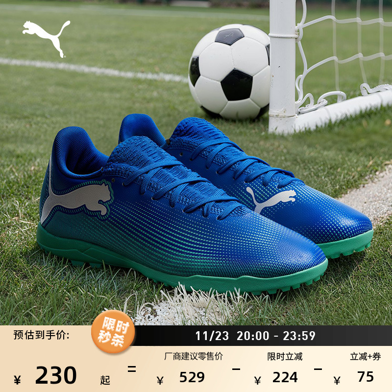 TT橡胶碎钉飞盘足球鞋男PUMA彪马