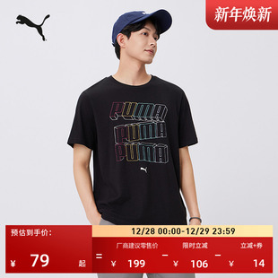 运动上衣 PUMA彪马官方夏季 687673 T恤男女情侣款 纯棉宽松白色短袖
