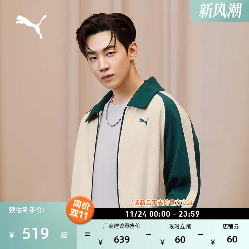 HENRY同款经典T7外套PUMA彪马