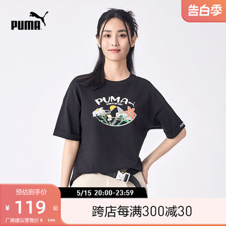 PUMA彪马官方新款女子美式宽松休闲印花短袖T恤 GLAMPING 536730