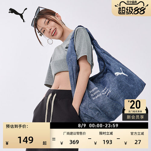 通勤旅行牛仔腋下单肩包PUMA彪马