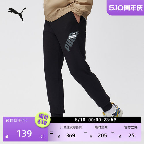 宽松黑色印花运动长裤男PUMA彪马