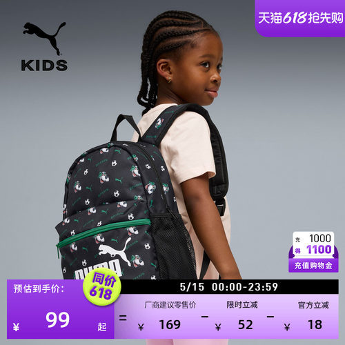 足球印花运动双肩包幼童PUMA彪马