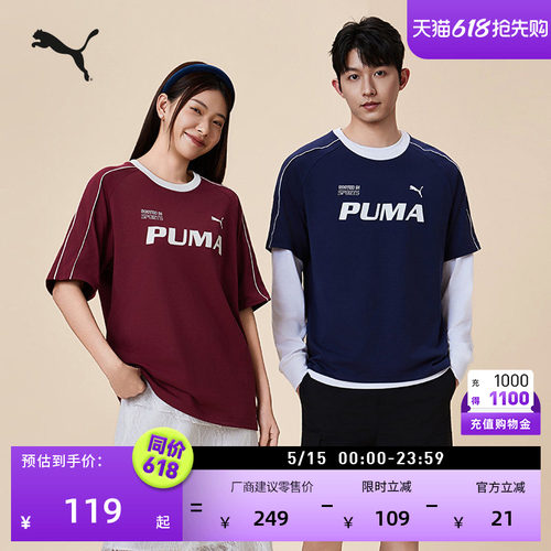 凉感足球风短袖运动T恤PUMA彪马