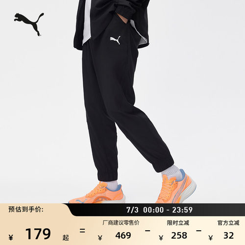跑步训练修身运动长裤男PUMA彪马