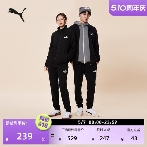 健身跑步黑色运动套装男PUMA彪马