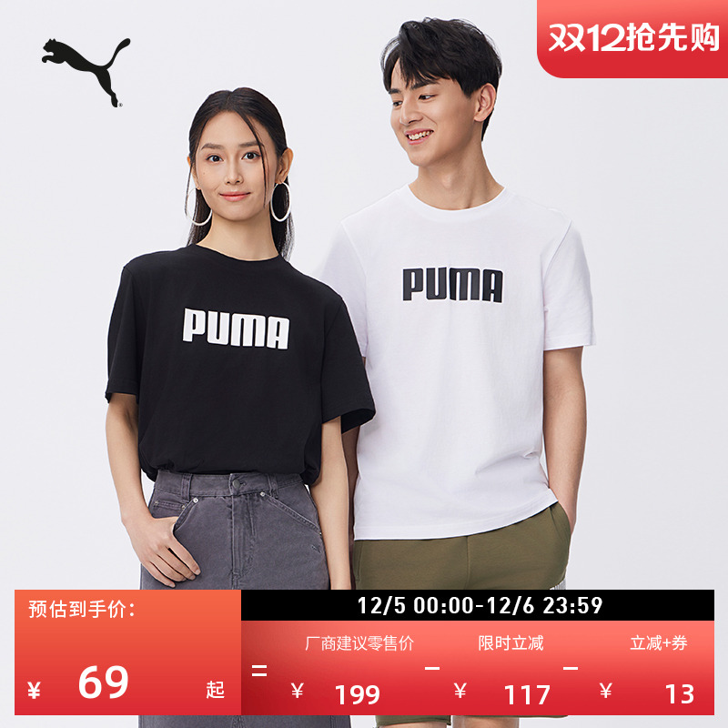 纯棉休闲短袖T恤男女款PUMA彪马
