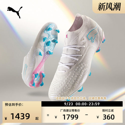 FG长钉敏捷足球鞋男女款PUMA彪马