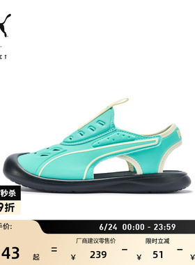 蓝色洞洞鞋魔术贴凉鞋一脚蹬儿童童鞋PUMA彪马夏季AQUACAT 397624