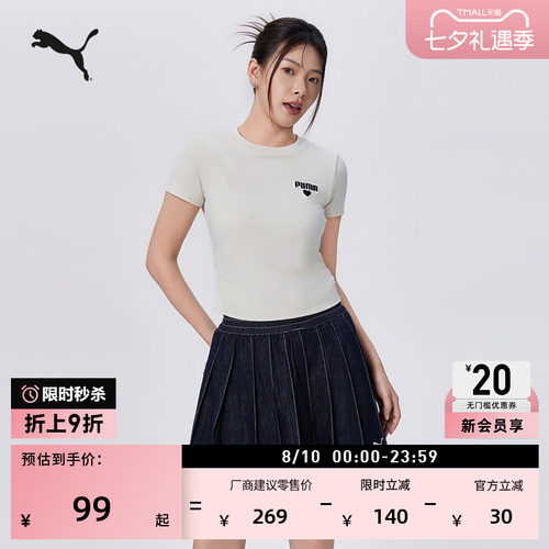 修身白色BabyTee运动T恤PUMA彪马