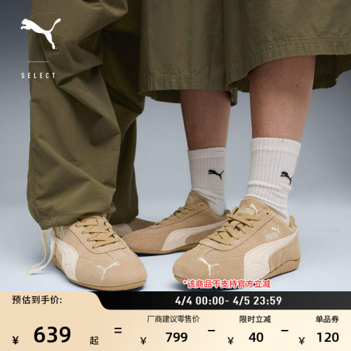 SPEEDCAT薄底鞋赛车鞋PUMA彪马