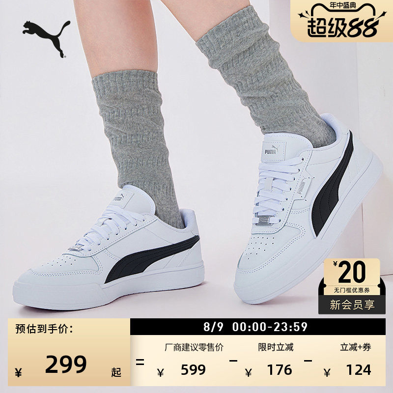 经典休闲小白鞋男女款PUMA彪马