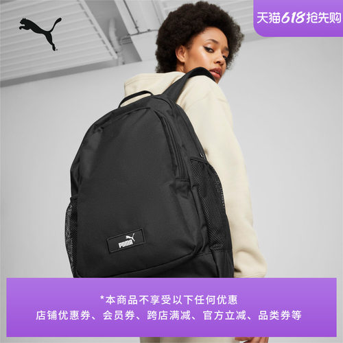 旅行通勤大容量双肩背包PUMA彪马