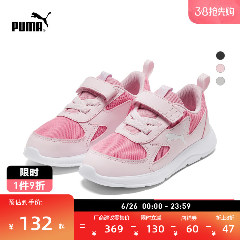 魔术贴轻便防滑休闲童鞋PUMA彪马
