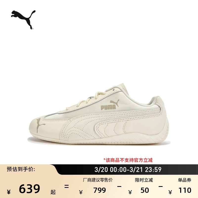 SPEEDCAT薄底鞋复古赛车透气T头鞋女PUMA彪马休闲鞋运动鞋 405835