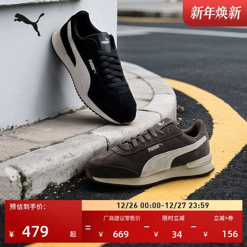 美拉德复古跑鞋T头鞋PUMA彪马