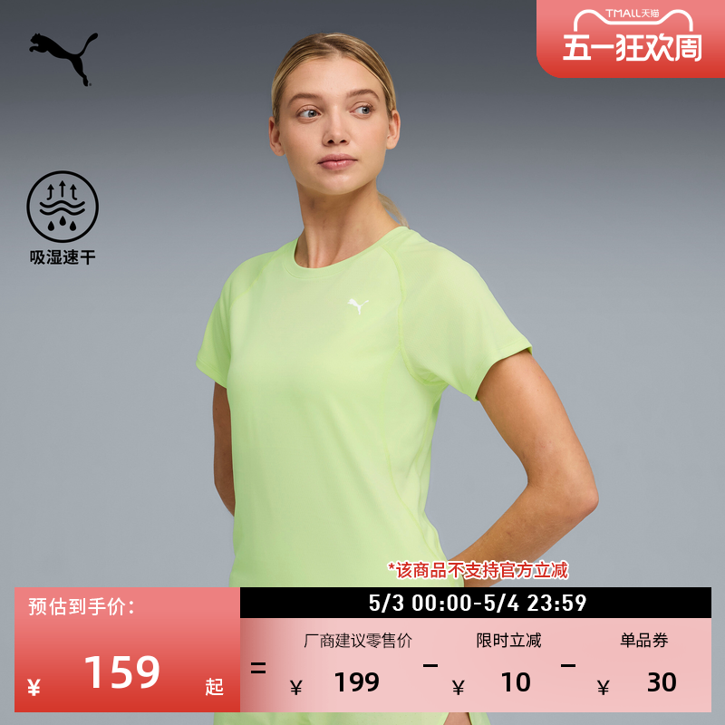 吸湿速干跑步健身短袖运动T恤女PUMA彪马官方夏季绿色上衣 526578