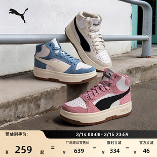 厚底鞋|蓝色增高休闲板鞋女PUMA彪马新款春季运动鞋REBOUND402595