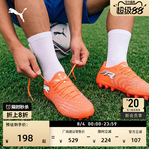 MG短钉轻盈耐穿足球鞋PUMA彪马