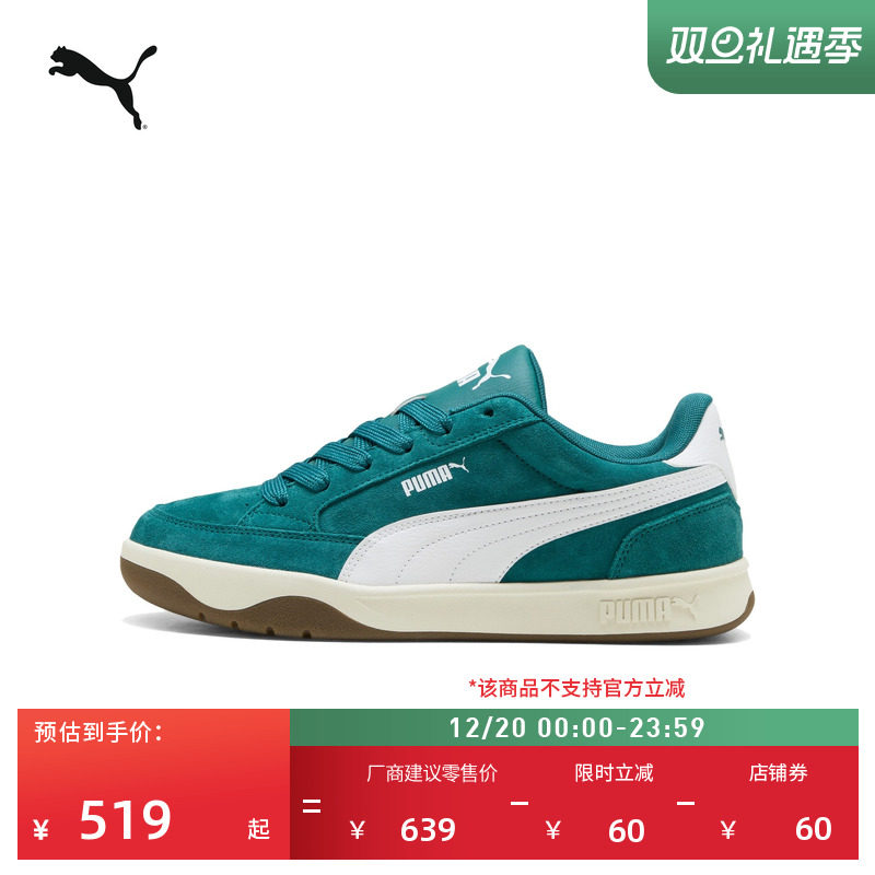 面包鞋圣诞绿色滑板鞋男女款PUMA彪马官方新款休闲板鞋PARK404483