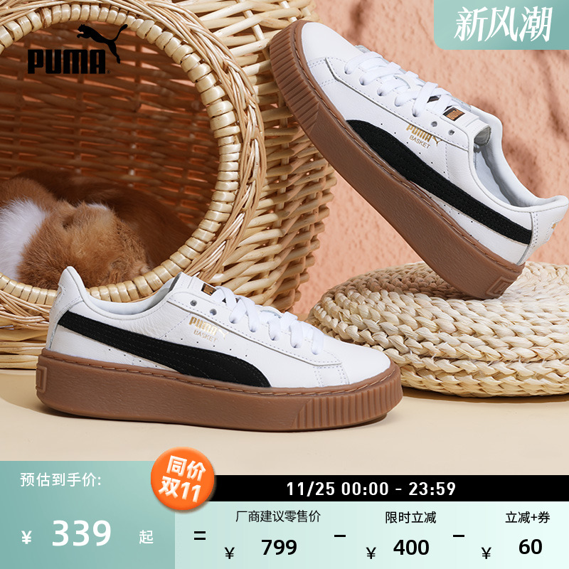 增高黑白松糕鞋厚底鞋女PUMA彪马