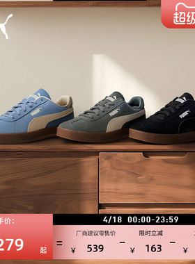 德训鞋|经典复古T头鞋男女PUMA彪马官方春黑色休闲板鞋CLUB401514