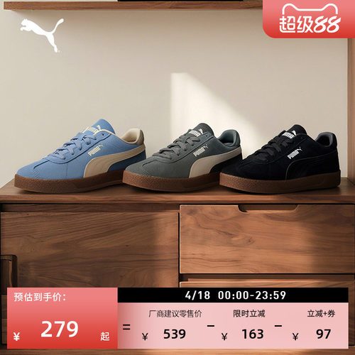 经典复古德训T头鞋男女PUMA彪马