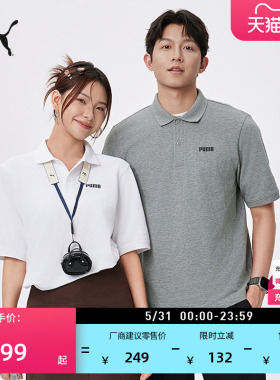 商务短袖运动T恤POLO衫男女PUMA彪马新款夏季白色翻领上衣 690644
