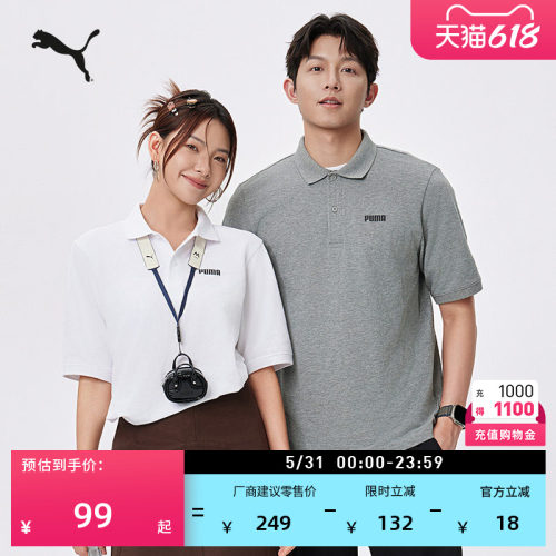 商务短袖T恤POLO衫男女PUMA彪马
