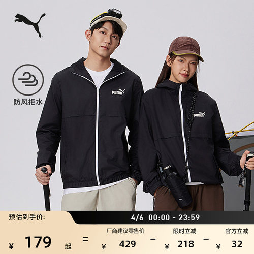 防风拒水黑色运动夹克男PUMA彪马
