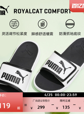 黑白透气魔术贴拖鞋男女PUMA彪马家居外穿休闲凉鞋ROYALCAT372280