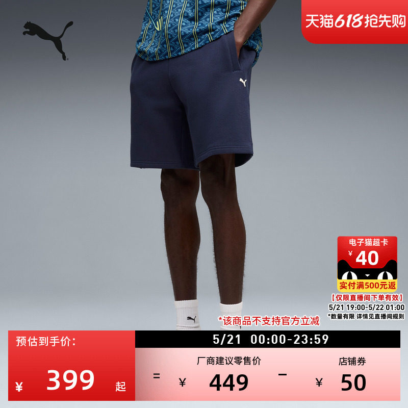 纯棉宽松复古深蓝色运动短裤男PUMA彪马官方夏季针织休闲裤634776