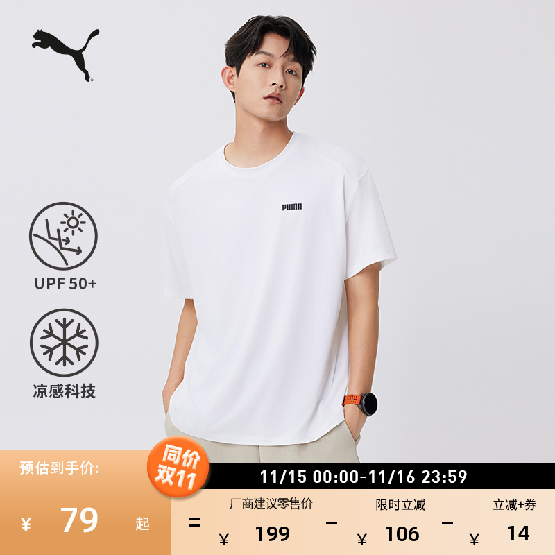 凉感防晒短袖T恤男女PUMA彪马