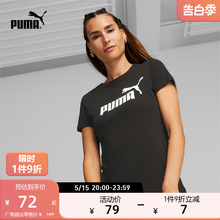 PUMA彪马官方新款女子休闲纯棉圆领短袖T恤 ESS LOGO TEE 673655