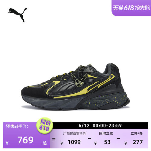宝可梦联名厚底鞋老爹鞋PUMA彪马