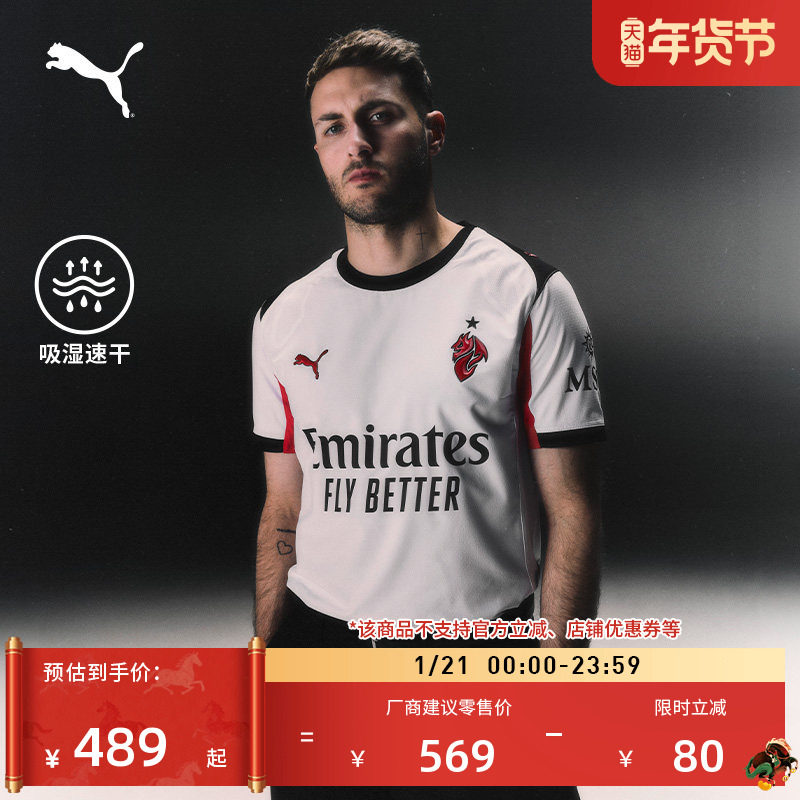 AC米兰客场球迷版球衣吸湿速干短袖T恤男PUMA彪马运动上衣779971,运动服/休闲服装,运动T恤,淘宝优惠券,粉丝福利购,淘宝优惠卷