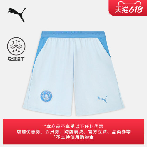 曼城球迷版球裤运动短裤PUMA彪马
