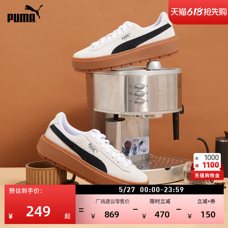 厚底鞋增高小白松糕鞋女款PUMA彪马官方夏季休闲鞋PLATFORM365830