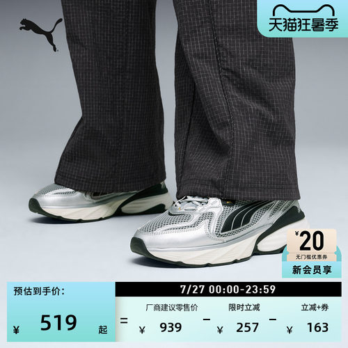 厚底透气老爹鞋运动鞋PUMA彪马